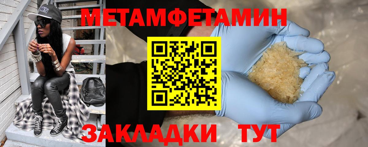 Амфетамин Розовый Полысаево