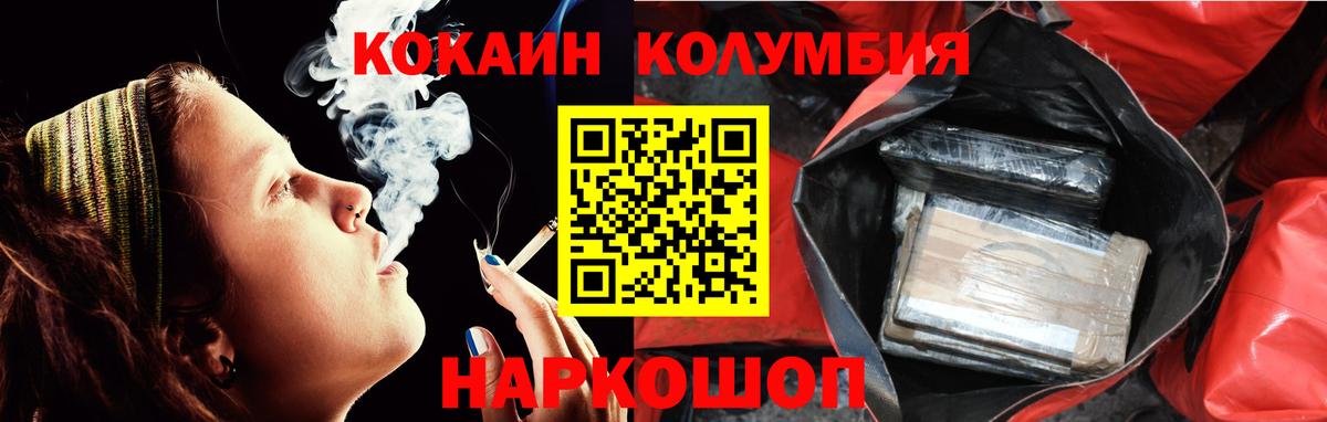COCAIN  Вход с VPN  Полысаево  COCAIN 97% 