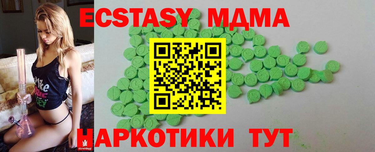 Экстази  Вход с VPN  ЭКСТАЗИ TESLA  Полысаево  Экстази mix 