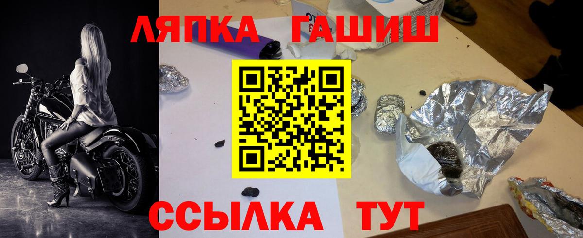 ГАШ Ice-O-Lator  ГАШ убойный  Полысаево  Вход с VPN 