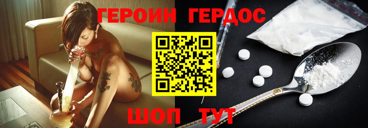 ГЕРОИН афганец Полысаево