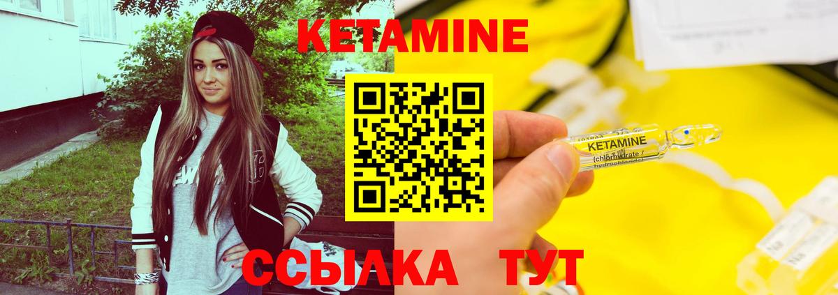 Кетамин VHQ  Вход с VPN  Полысаево 