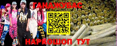 гашик Ставрополь