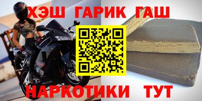 гашик Ставрополь