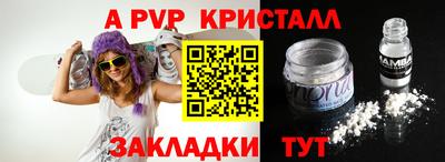 гашик Ставрополь
