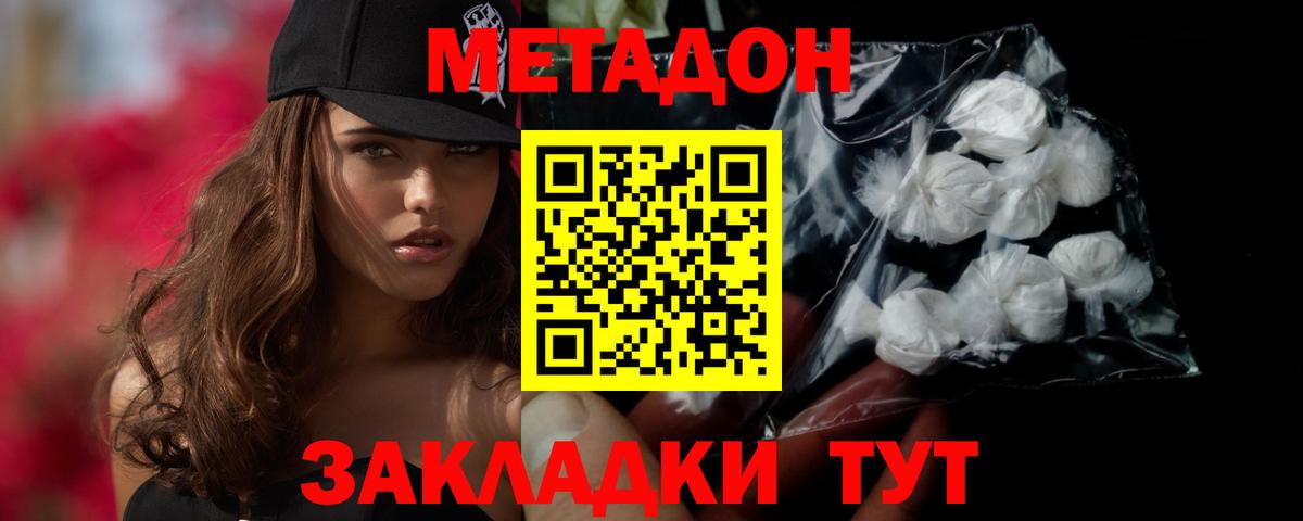 Метадон белоснежный  Вход с VPN  Полысаево  МЕТАДОН мёд 