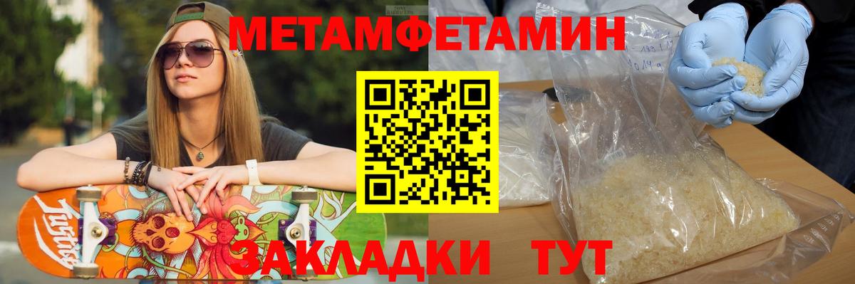 Метамфетамин кристалл  Вход с VPN  Полысаево  Метамфетамин кристалл 
