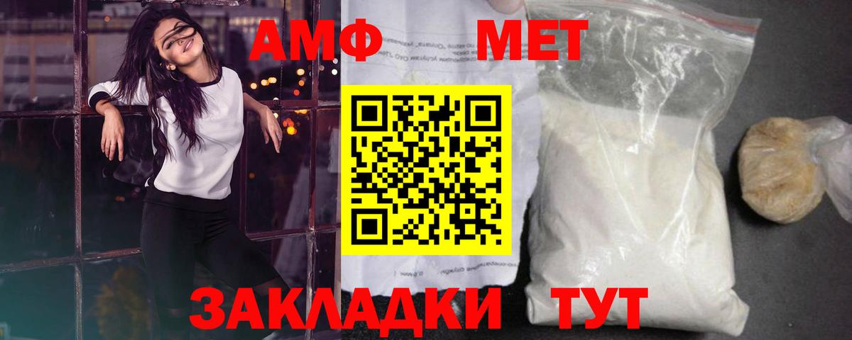 МЕТАМФЕТАМИН винт Полысаево