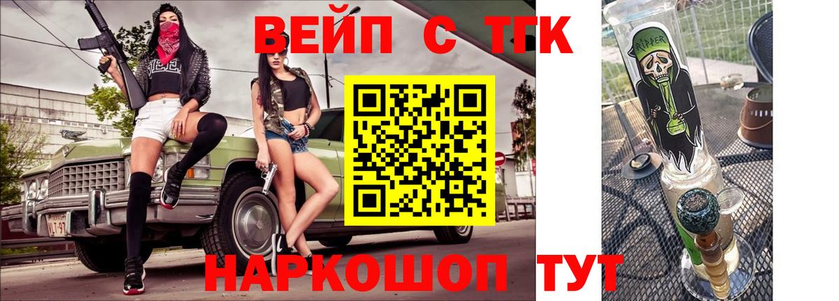 Полысаево  ТГК концентрат  Дистиллят ТГК концентрат  Вход с VPN 